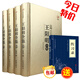 王陽(yáng)明心學(xué)全集知行合一正版【金裝】眾閱典藏館原著(zhù)原文王守仁王明陽(yáng)全集王陽(yáng)明哲學(xué)全書(shū)傳記