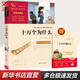 【新華書(shū)店 正版現貨】十萬(wàn)個(gè)為什么 小學(xué)彩插勵志版 快樂(lè )讀書(shū)吧四年級下冊小學(xué)生讀物四年級課外閱讀書(shū)籍書(shū)目