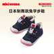 MIKIHOUSE 匠心手作舞颯兔精致刺繡二段學(xué)步鞋 靛藍色  15 內長(cháng)15cm 
