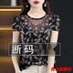 范哲莎2023女新款潮流短袖圓領(lǐng)T恤中年蕾絲百搭上衣女裝 黑底綠葉面料 2XL 建議115-130斤以下