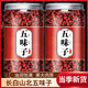 北京同仁堂旗下野生五味子中藥材鮮果伍味子北五味子長(zhǎng)白山小紅果 【袋裝】五味子 20克