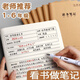佳茉  B5/16K讀書筆記本摘抄本閱讀記錄筆記本子小學(xué)生語文好詞好句  讀書筆記本  3本裝