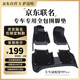 薩邁特汽車腳墊適配大眾朗逸13-18款專車定制全包圍雙層耐磨防滑腳墊