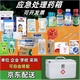 家庭常備藥箱含藥品全套急救箱應(yīng)急家用醫(yī)藥箱學(xué)校企業(yè)套裝醫(yī)療箱 （23種藥品）急救箱全套帶藥+10寸鋁合金藥箱