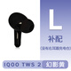 IQOO TWS 2藍(lán)牙耳機(jī)單只補(bǔ)配右耳充電倉盒左耳丟失一個(gè)配件LR原裝 幻夜黑左耳#全新 單獨(dú)配件