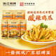 珠江橋牌泰式檸檬酸辣雞爪汁 廣式豉油皇雞爪汁 潮汕南乳汁雞翅醬組合調(diào)料 檸檬酸辣雞爪汁100g*5（涼拌）
