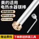 仕凈適配美的電熱水器鎂棒40L/50L/60L/80升家用熱水器鎂棒通用排污水垢除垢陽(yáng)極棒配件 60L美的熱水器專用-鎂棒長(zhǎng)296mm（黃銅螺帽） 送除垢劑+拆裝專用扳手