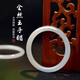 小米星金絲玉手鐲女東海水晶瑪瑙翡翠玉石手鏈串散珠子和田玉鐲玉髓手鐲 【標準圓鐲】?jì)葟郊s61-62mm