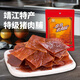 雙魚(yú)特級豬肉脯200g自然片原味 靖江特產(chǎn)老字號豬肉脯肉類(lèi)零食小吃