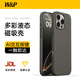 W&P【相機(jī)按鍵全包】適用于蘋果16ProMax手機(jī)殼iPhone16pro觸控MagSafe液態(tài)磁吸防摔全包硅膠相機(jī)按鍵 蘋果16Pro【多彩液態(tài)磁吸殼·巖灰色】