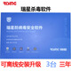 瑞星殺毒服務(wù)器PC電腦防病毒軟件 單機(jī)版三年升級(jí) windows版