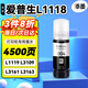 添墨適用愛普生L1118 L1119 L3109 L3161墨水瓶L3163 L3166打印機墨汁 004K黑色墨水T00U1 L1118/L1119/L3109/L3161