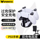 閃狐 (SparkFox) PS5 原裝無線游戲手柄充電器帶火牛雙充電底座PlayStation配件 黑白