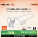 韶音（SHOKZ）OpenRun Pro 2 S820開(kāi)放式藍牙耳機骨傳導耳機運動(dòng)跑步騎行無(wú)線(xiàn)耳機超長(cháng)續航通話(huà)降噪冰川銀