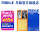 馬勒（MAHLE）空濾空氣濾芯格濾清器適配大眾斯柯達 朗逸 10-12款1.6L請咨詢(xún)客服在購買(mǎi) 三條杠