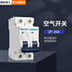 國際電工空氣開(kāi)關(guān)1P2匹16A40A63a家用電閘三相小型斷路器短路保護空開(kāi) 2P20A