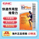 健安喜（GNC）JD物流 快速作用維骨力優(yōu)骨力 氨糖軟骨素 鹽酸氨基葡萄糖硫酸MSN 【5天見(jiàn)效】快速作用型 240粒
