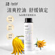 belif韓國碧研菲尤加利清爽控油爽膚水/乳液保濕乳液清爽水潤 草本平衡爽膚水200ml