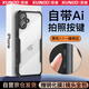 訊迪【配鋼化膜丨帶相機按鍵】適用蘋果16手機殼iphone16保護套鏡頭全包防摔磁吸支架輕薄手機套保護殼