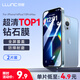 朗客【2片裝】蘋果14plus/13promax鋼化膜iPhone14Plus/13ProMax手機(jī)膜全屏覆蓋高清超薄防摔保護(hù)貼膜