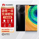華為（HUAWEI）Mate30 Pro 5G全網通智能手機mate30麒麟990高清像素拍照游戲手機鴻蒙系統(tǒng)超感光徠卡三攝 亮黑色 8+128GB 【mate30】全網通5G