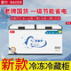 堡爾BAOER冰柜商用大容量全冷凍家用雙溫臥式冷柜展示柜家商兩用囤貨大冷柜 廚房餐飲后廚冷藏冷凍轉(zhuǎn)換冰柜 728單溫銅管/長1.43米×寬0.68米