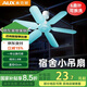 奧克斯（AUX）小吊扇小型電風(fēng)扇小風(fēng)扇家用學(xué)生宿舍床上大風(fēng)力8頁(yè)蚊帳扇懸掛式微風(fēng)吊扇便攜小電扇 【熱賣推薦】六葉輕音小吊扇