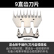 柏捷特進(jìn)口電動(dòng)羊毛剪刀片羊毛電推子電剪子刀頭配件剃羊毛刀片 電動(dòng)羊毛剪9直齒刀片+動(dòng)刀片