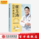包郵 崔玉濤自然養(yǎng)育法 崔玉濤等著 中信出版社圖書