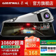 長(zhǎng)城（GREATWALL）行車記錄儀超高清星光夜視前后雙錄手機(jī)APP互聯(lián)免走線24H停車監(jiān)控 5.5英寸中間屏 官方標(biāo)配（贈(zèng)64G原裝卡） （雙鏡頭 倒車影像）語(yǔ)音聲控手機(jī)APP互聯(lián)