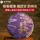 七彩雲南普洱茶熟茶餅南糯山古樹(shù)茶紫韻蘭香云南勐海七子餅熟普茶葉自己喝 【品鑒嘗鮮】紫韻蘭香357g*1餅