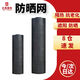 立高（LIGAO）黑色遮陽(yáng)網(wǎng)加厚加密防曬網(wǎng)防塵網(wǎng)隔熱網(wǎng)防寒抗凍網(wǎng)10針1x50米