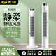 先鋒塔扇家用輕音可拆洗2025新款立式無葉電風扇臥室遠距離送風落地扇 【機械款】無葉不占地+大廣角送風+遠距送風