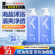 LK海鹽沐浴露凈透清爽持久留香補水保濕去角質(zhì)香氛沐浴液沐浴露238g