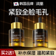 潤凰韓國乳糖酸毛孔收縮精華液收縮毛孔粗大修復(fù)細(xì)致祛粉刺閉口 縮小毛孔改善毛孔收斂水女男士