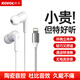 科沃耳機有線(xiàn)適用蘋(píng)果iPhone14/13/12/11/X/XR/7/i7p/8/plus/pro手機lightning接口