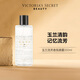 維多利亞的秘密本真魅力系列玉蘭流芳噴霧送女友維密清新250ml 玉蘭流芳噴霧250ml