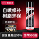 漢高（Henkel）汽車底盤裝甲防銹漆防腐環(huán)保隔音側(cè)裙自噴漆顆粒膠防護(hù)板1瓶裝