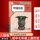 【新華書店正版】2025適用初中7七年級(jí)上冊(cè)歷史書人教版 初1一上冊(cè)歷史書 7年級(jí)上冊(cè)中國(guó)歷史書課本教材教科書七上歷史書人民教育出版社七年級(jí)上冊(cè)歷史
