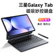 吼猴 三星平板妙控鍵盤保護(hù)套殼一體式藍(lán)牙鍵盤 適用 三星Tab S10+/S9+/S9FE+/S8+/S7+ 12.4英寸 黑色