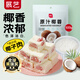 展藝 烘焙原料 椰蓉椰絲 椰奶椰子絲奶油小方糕點(diǎn)裝飾 500g
