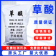 工業(yè)級草酸粉高濃度清潔劑溶液工業(yè)水泥罐車(chē)混凝土清潔劑清洗廁所地板瓷磚強力除垢劑 工業(yè)級草酸（高倍）25公斤/袋