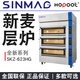 浩博SINMAG新麥烤箱商用SK系列電烤爐新款SKZ-623HG紅外線加熱三層六盤大容量烘焙層爐大玻璃門甜品店 SKZ-623HG（三層六盤）