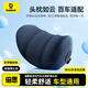 倍思（Baseus）汽車(chē)頭枕車(chē)載護頸邁巴赫車(chē)用靠枕頸部靠墊特斯拉奔馳比亞迪通用