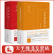 2026適用 實(shí)務(wù)刑法評注2025年版 第三版+實(shí)務(wù)刑事訴訟法評注 第二版 全套2冊 喻海松刑事辯護及學(xué)術(shù)研究 刑事實(shí)務(wù)辦案刑法工具書(shū) 刑法適用答復 指導性案例犯罪和刑事責任 北京大學(xué)出版社