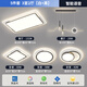 適用于米家APP全光譜led客廳燈臥室吸頂燈現(xiàn)代簡約全屋智能語音燈 黑色套餐3 三室兩廳-智能語音
