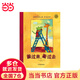 麥田精選大師典藏圖畫書 搬過(guò)來(lái)，搬過(guò)去