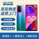 OPPO A93 5G二手手機 90HZ高刷全面屏 5000毫安大電池 極光 8GB+256GB 95新