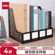 得力(deli)4聯(lián)桌面文件框欄書(shū)立架檔案收納盒辦公用品資料置物架書(shū)本收納神器黑色
