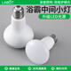 拉伯塔浴霸中間照明燈泡led節(jié)能衛(wèi)生間小燈泡洗澡間浴室取暖燈防水防爆 升級led燈泡5W（85高） 1只裝